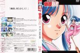 BUY NEW yu yu hakusho - 191503 Premium Anime Print Poster